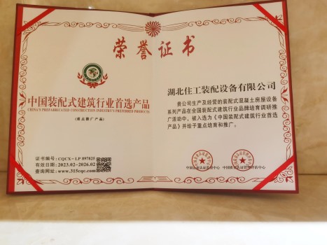 荣誉资质