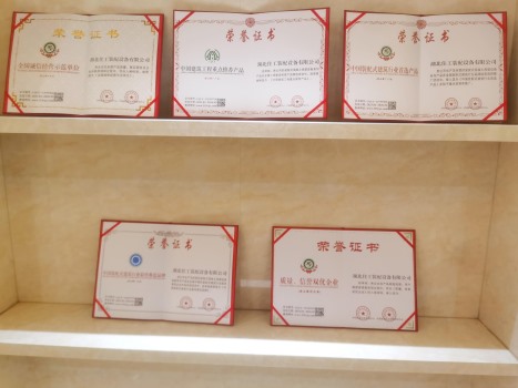 荣誉资质