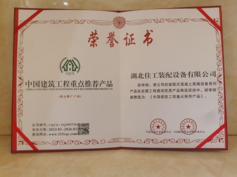 荣誉资质