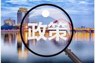 中共中央办公厅 国务院办公厅印发《关于推进以县城为重要载体的城镇化建设的意见》