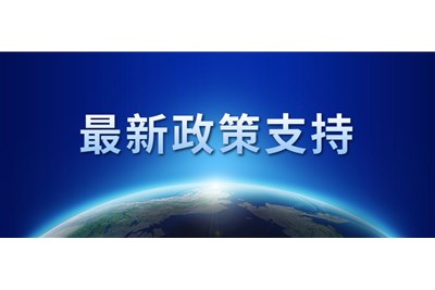 住房和城乡建设部办公厅关于印发 2022年政务公开工作要点的通知