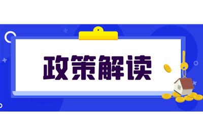 《关于加快新型建筑工业化发展的若干意见》