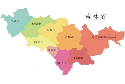 《吉林省碳达峰实施方案》---吉林省政策