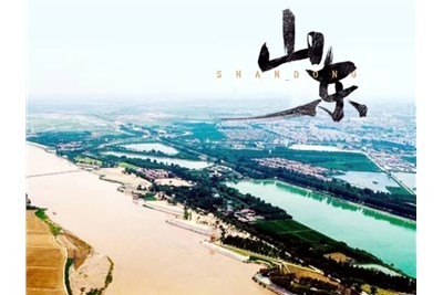 《山东省“无废城市”建设工作方案》---山东省政策