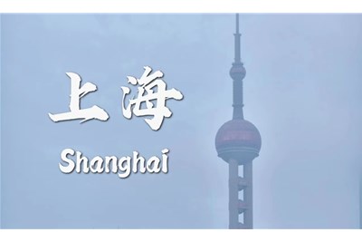 《上海市住房发展“十四五”规划》---上海市政策