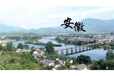 安徽省“十四五”节能减排实施方案---安徽省政策